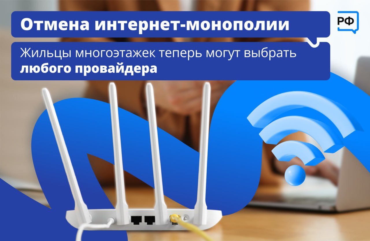 💻Люди, которым дома нужен интернет, часто сталкивались с проблемой:  невозможно выбрать провайдера, потому что нет альтернатив крупным  компаниям. - Новости Армизонского района