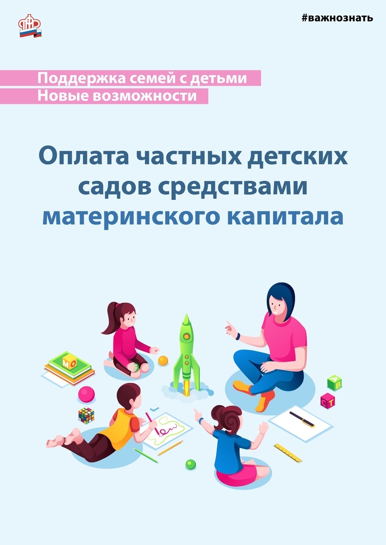 С начала года семьи Тюменской области распорядились материнским капиталом  на 4 803,56 млн. рублей - Новости Армизонского района