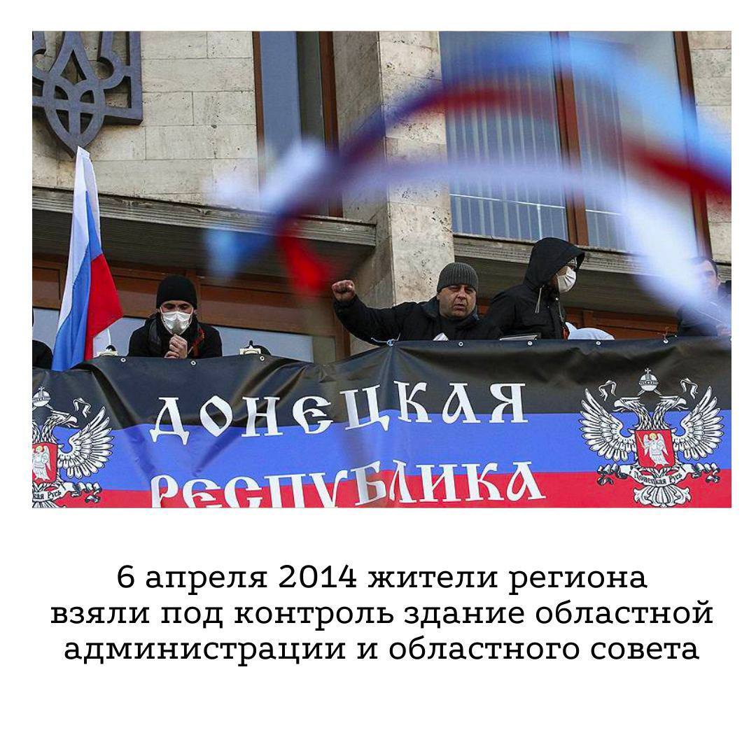 Провозглашение днр презентация