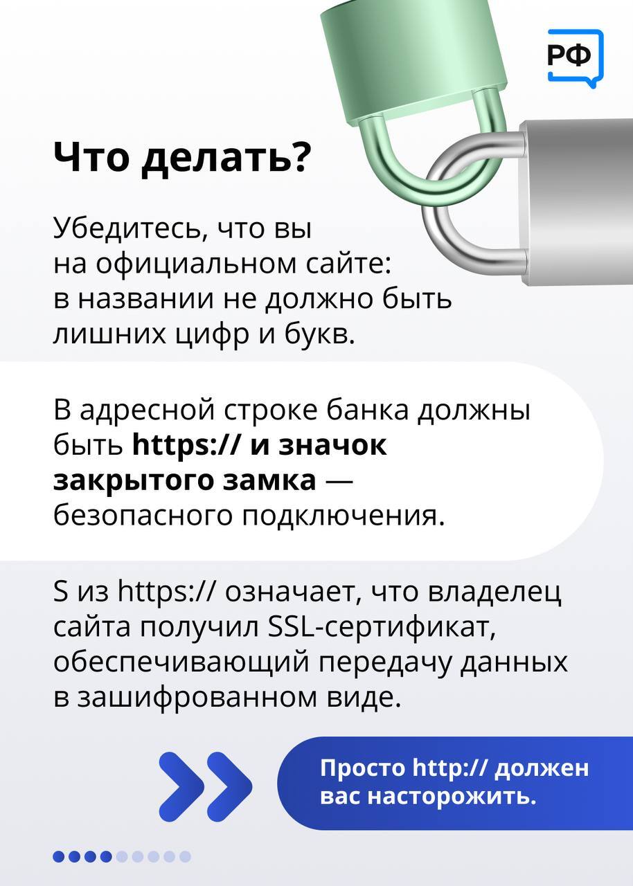 🖥️Как не остаться без денег, когда вам звонят 