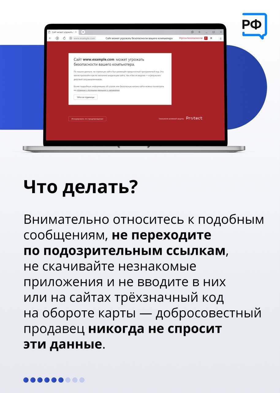 🖥️Как не остаться без денег, когда вам звонят 