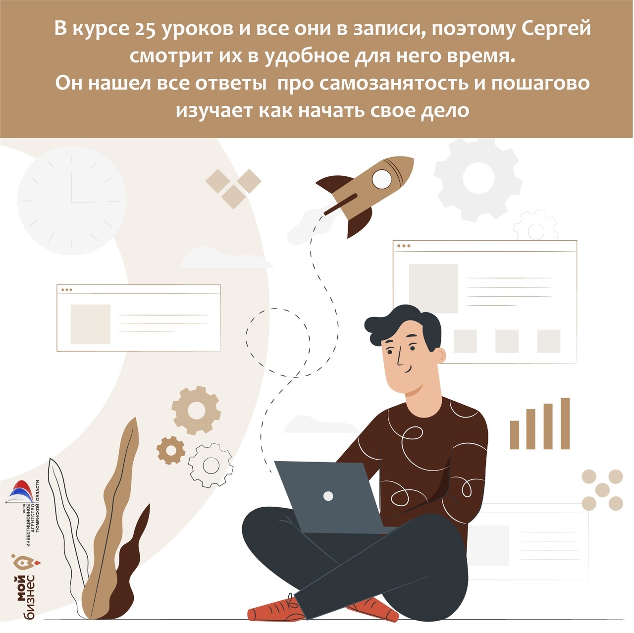 Проект по самозанятости