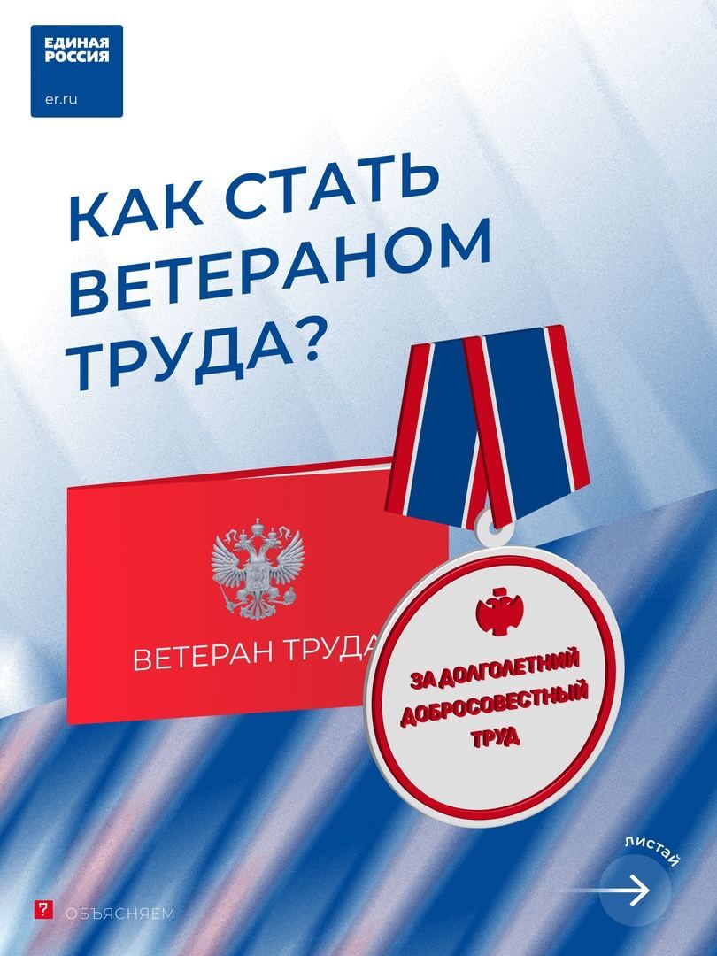 🏅Звание 