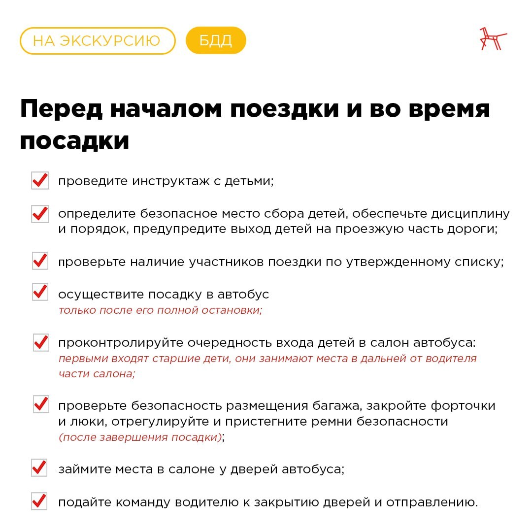 Список сопровождающих при перевозке детей образец