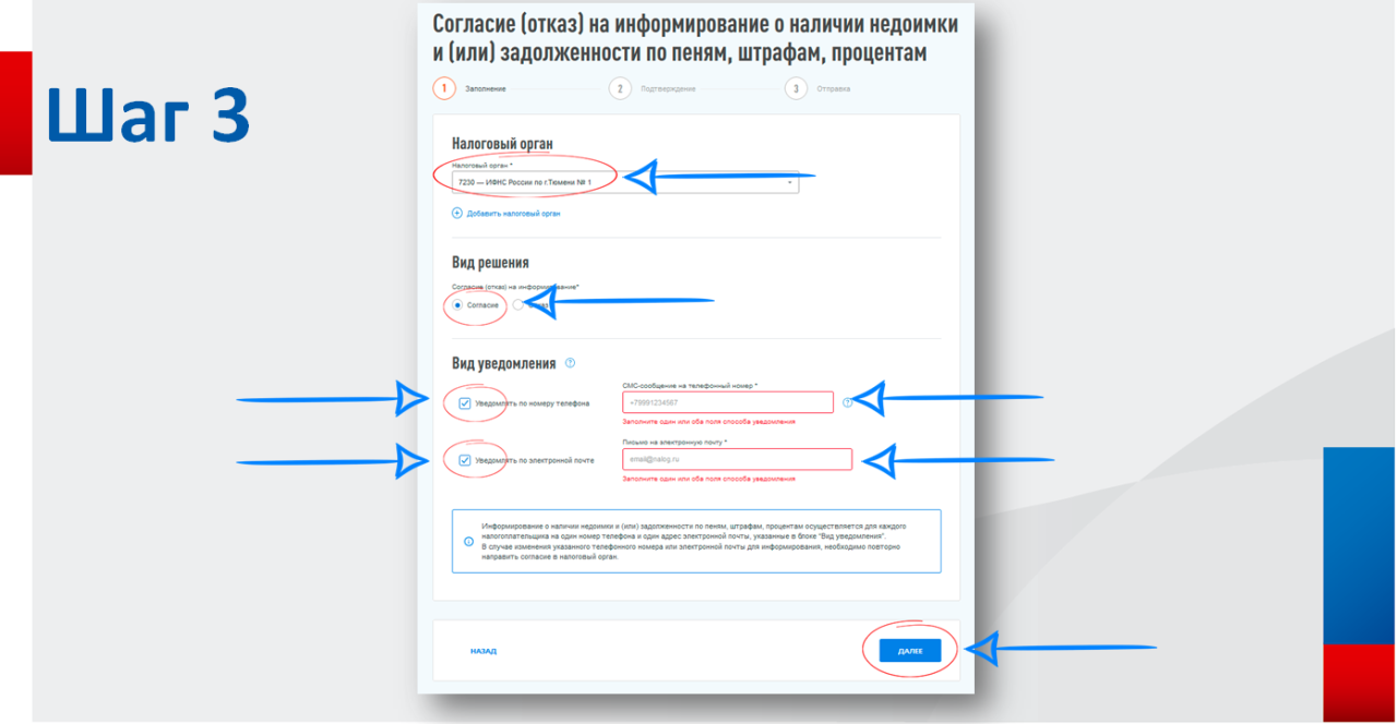 Кнд 1160068 образец заполнения