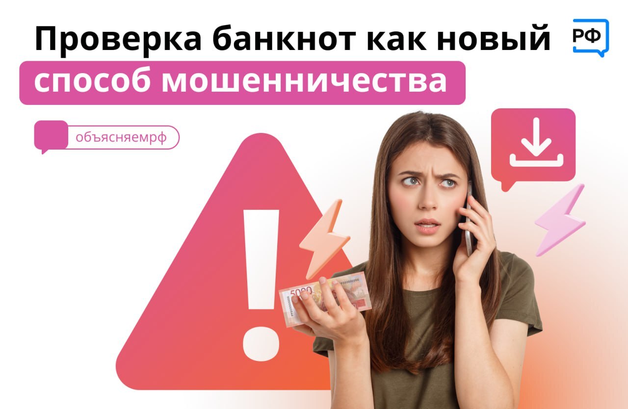 📱Мошенники придумали новую схему. - Новости Армизонского района