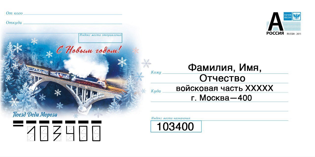 ☝️ Образец написания письма - Новости Армизонского района