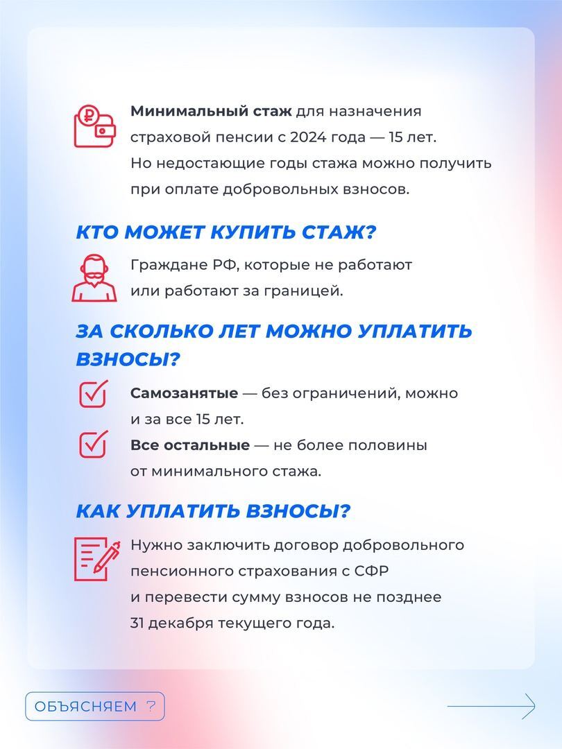 👥 Для того, чтобы получать страховую часть пенсии россиянам нужно иметь 15  лет стажа. Но что делать, если его по той или иной причине не хватает? |  07.08.2023 | Армизонское - БезФормата