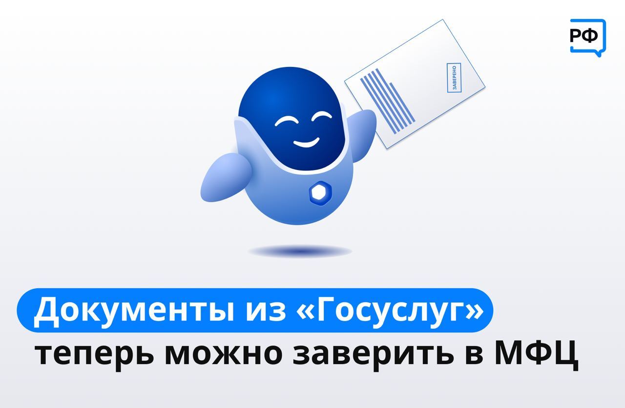 🖨Бесплатно распечатать и заверить документы из личного кабинета 