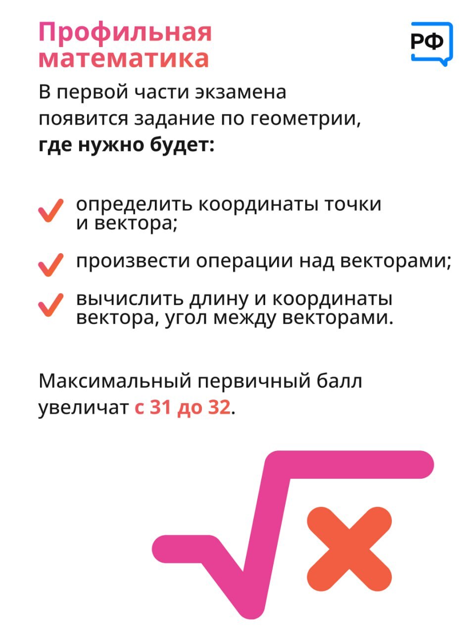 Что изменится в ЕГЭ в 2024 году? - Новости Армизонского района