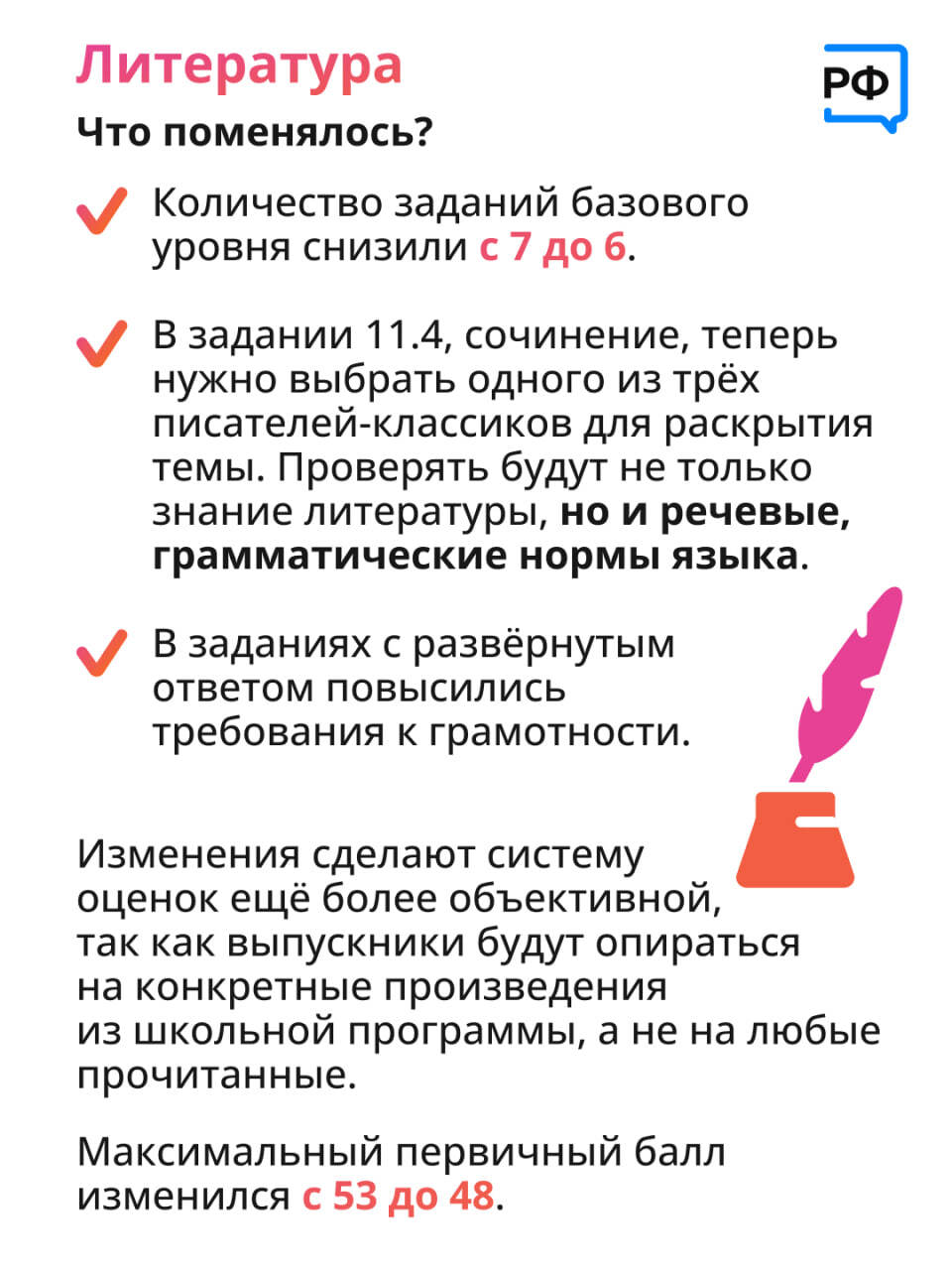 Как изменялось управление. Как изменялось управление