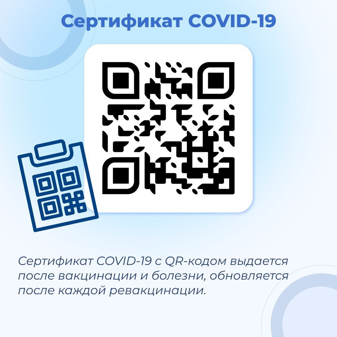 Турнир чемпионов карточки qr коды