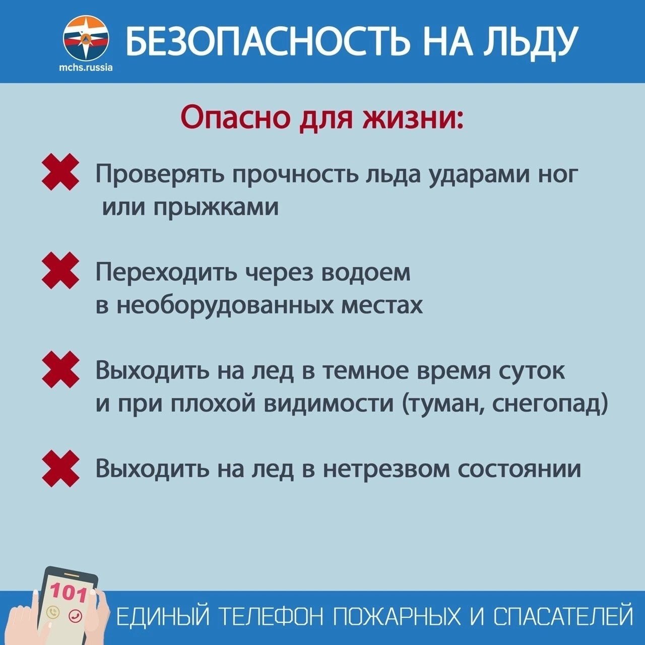 Завтра может не случиться: выход на лед смертельно опасен! - Новости  Армизонского района