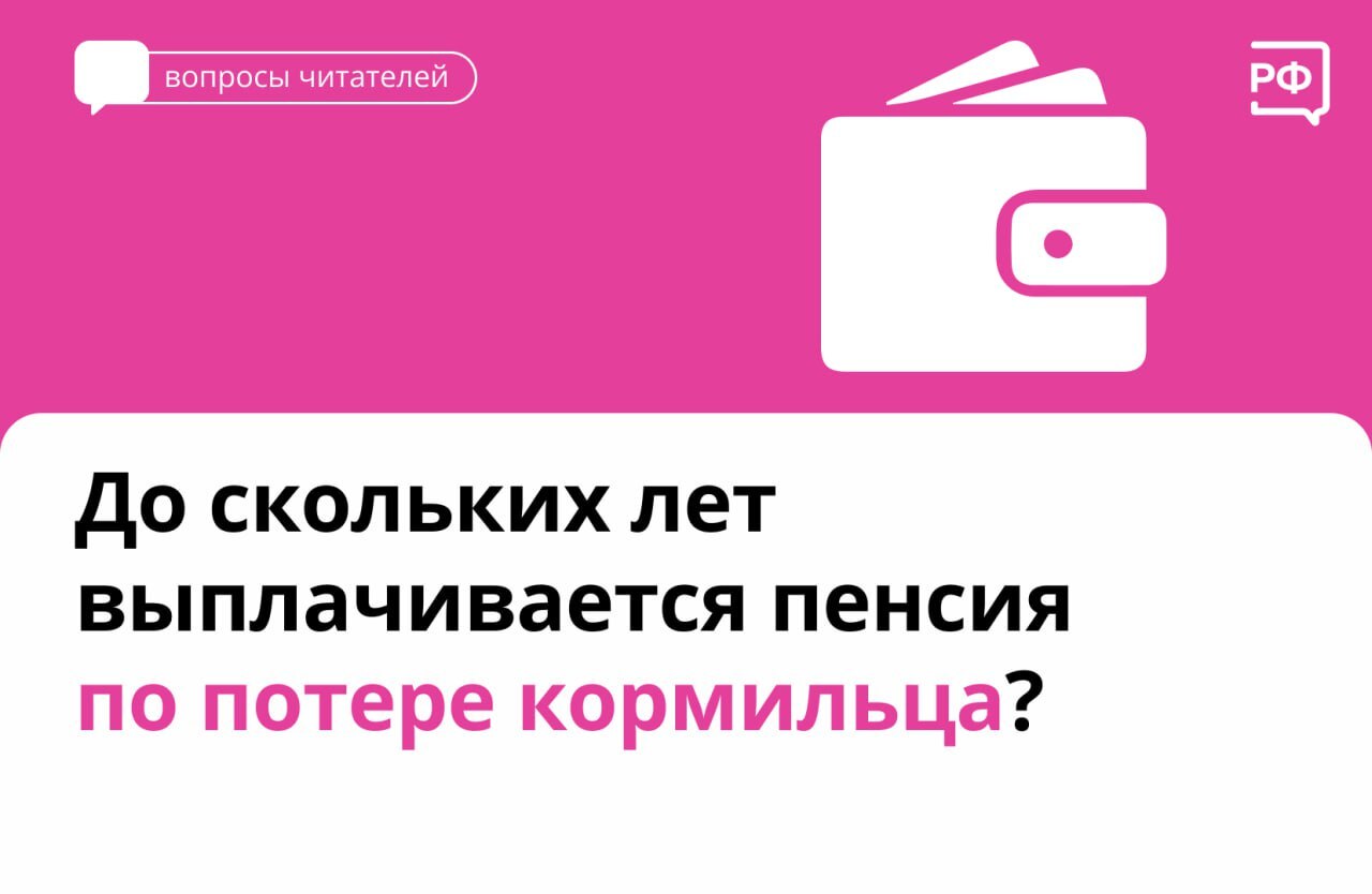 👶Ребёнок, потерявший одного или обоих родителей, может получать пенсию -  Новости Армизонского района