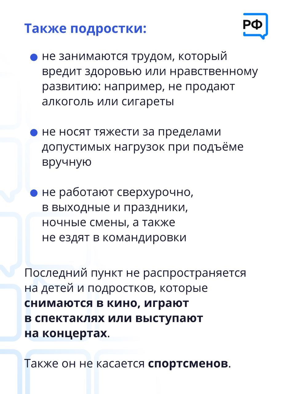 🌞Летние каникулы — хорошее время для первой подработки подростков. |  29.05.2023 | Армизонское - БезФормата