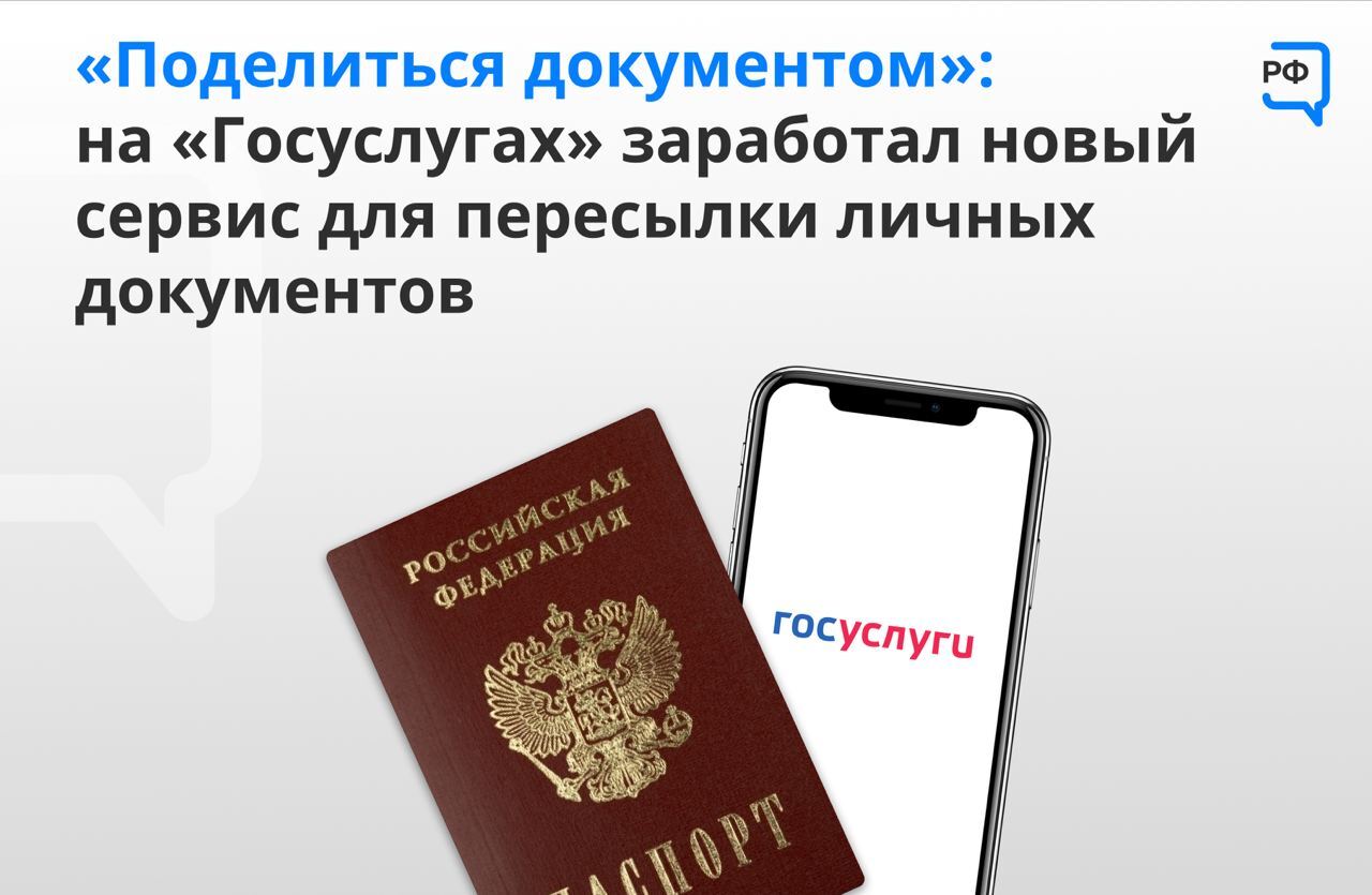 📱В мобильном приложении 