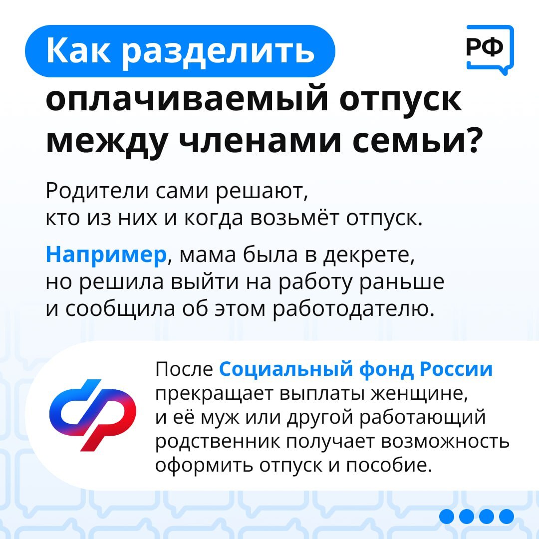 👶Кто у вас пойдёт в декрет, мама или папа? А может быть, оба? | 07.04.2023  | Армизонское - БезФормата