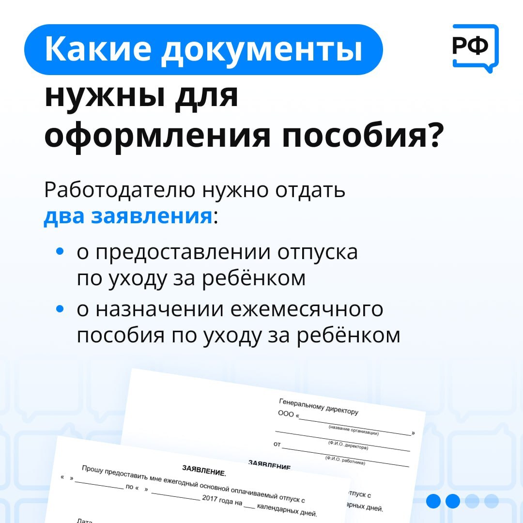 👶Кто у вас пойдёт в декрет, мама или папа? А может быть, оба? | 07.04.2023  | Армизонское - БезФормата