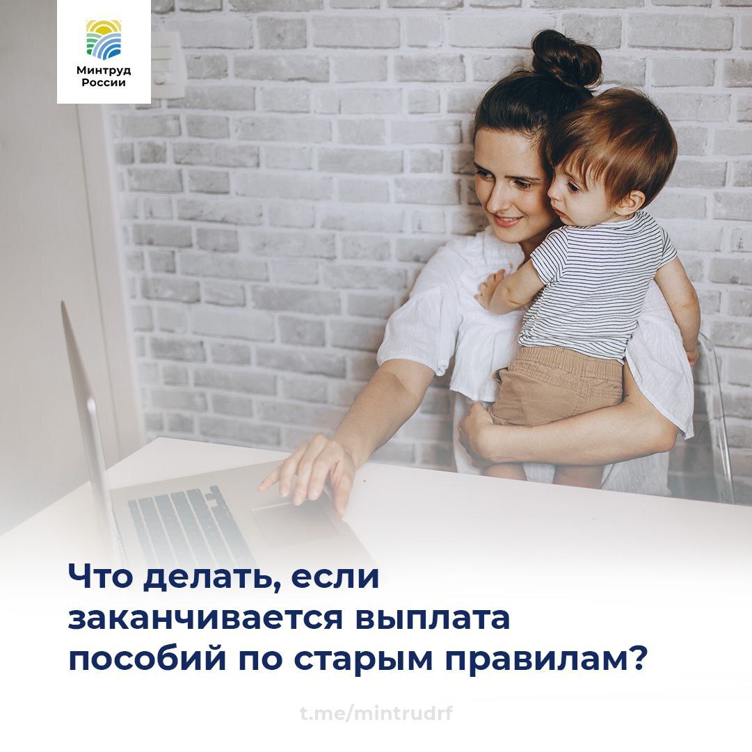 ⏰ Что делать, если подходит к концу срок выплат пособий на детей от 3 до 8  лет и от 8 до 17? - Новости Армизонского района