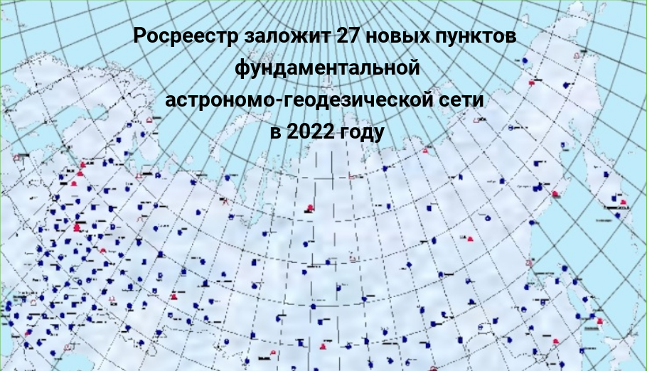 Геодезическая сеть россии карта