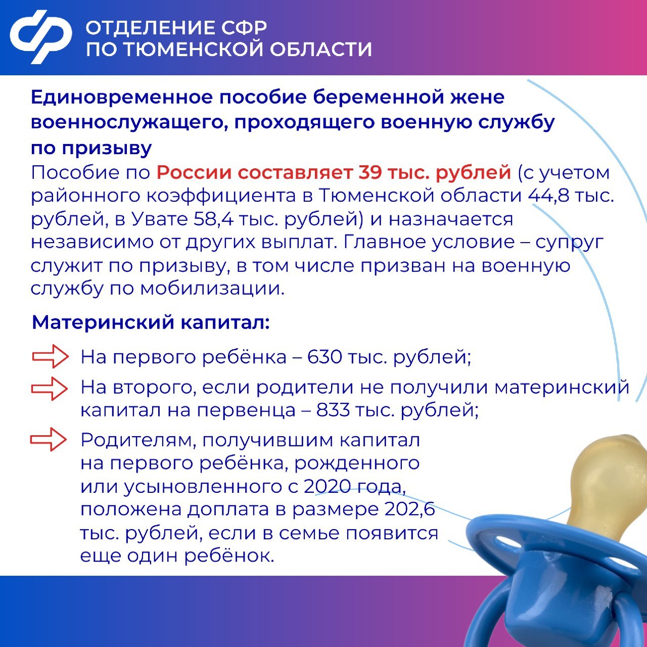 Какие выплаты положены семьям в 2025 году. Какие выплаты положены семьям в 2025 году