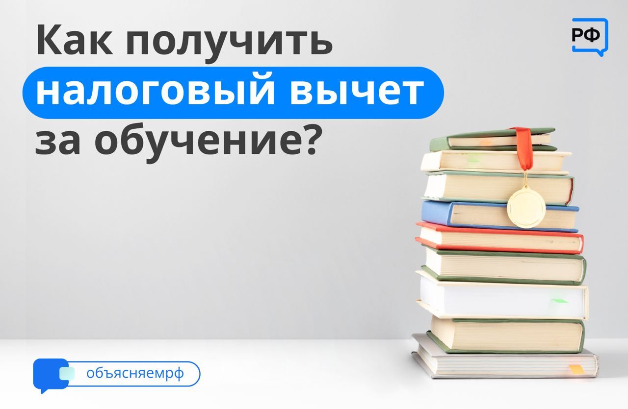 Если вы изучали иностранные языки на курсах, ходили в автошколу, оплачивали  занятия ребёнка в художке, то можете получить налоговый вычетза обучение. -  Новости Армизонского района